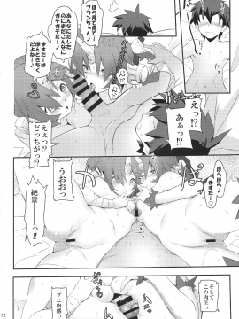 (C93) [C.H.A.R.I.O.T (月上クロニカ)] FRANKEN&STEIN (Fate Grand Order)_12