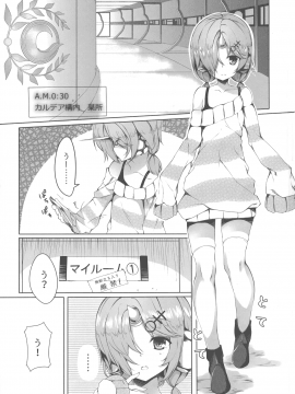 (C93) [trick&treat (とりえす)] ますたーが『ぱぱ』で、わたしが『まま』で？ (Fate Grand Order)_02
