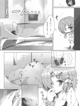 (C93) [trick&treat (とりえす)] ますたーが『ぱぱ』で、わたしが『まま』で？ (Fate Grand Order)_03