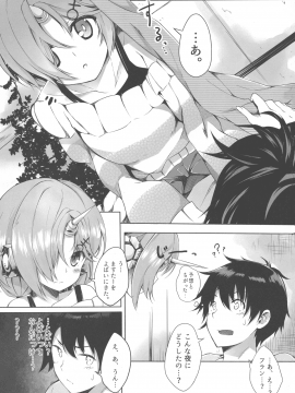 (C93) [trick&treat (とりえす)] ますたーが『ぱぱ』で、わたしが『まま』で？ (Fate Grand Order)_04