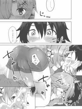 (C93) [trick&treat (とりえす)] ますたーが『ぱぱ』で、わたしが『まま』で？ (Fate Grand Order)_06