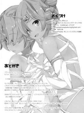(C93) [trick&treat (とりえす)] ますたーが『ぱぱ』で、わたしが『まま』で？ (Fate Grand Order)_21