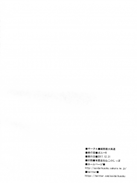 (C93) [瞬間最大風速 (ポニーR)] エレナママがおクチで丁寧に丹念に何度もヌいてくれてからの本番 (Fate Grand Order)_023