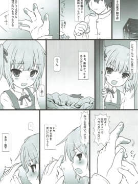 (C93) [てすた厨房 (てすた)] 駆逐艦娘これくしょんIX (艦隊これくしょん -艦これ-)_020