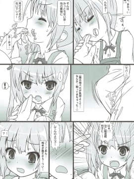 (C93) [てすた厨房 (てすた)] 駆逐艦娘これくしょんIX (艦隊これくしょん -艦これ-)_021
