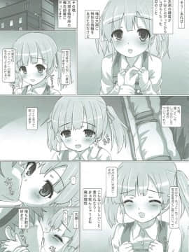 (C93) [てすた厨房 (てすた)] 駆逐艦娘これくしょんIX (艦隊これくしょん -艦これ-)_042