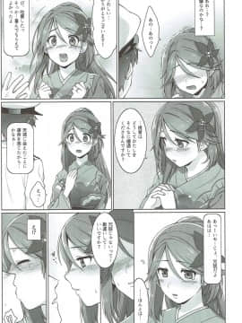 (C93) [てすた厨房 (てすた)] 駆逐艦娘これくしょんIX (艦隊これくしょん -艦これ-)_057