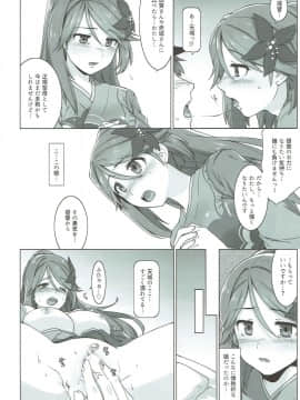(C93) [てすた厨房 (てすた)] 駆逐艦娘これくしょんIX (艦隊これくしょん -艦これ-)_058