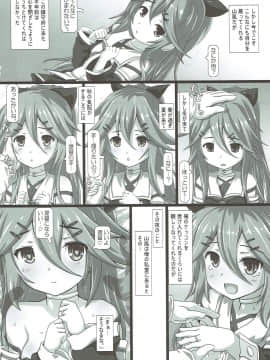 (C93) [てすた厨房 (てすた)] 駆逐艦娘これくしょんIX (艦隊これくしょん -艦これ-)_071