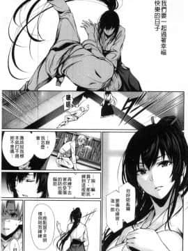 [風與sexy哥製作][ゲンツキ] 君想ふ恋 想你戀你_007