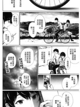 [風與sexy哥製作][ゲンツキ] 君想ふ恋 想你戀你_030