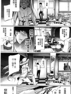 [風與sexy哥製作][ゲンツキ] 君想ふ恋 想你戀你_053