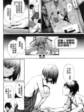 [風與sexy哥製作][ゲンツキ] 君想ふ恋 想你戀你_082