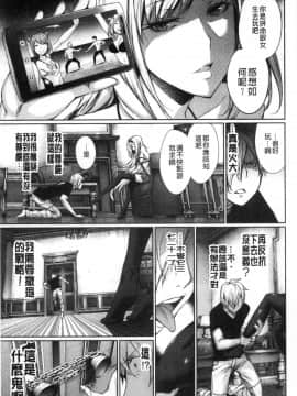 [風與sexy哥製作][ゲンツキ] 君想ふ恋 想你戀你_111
