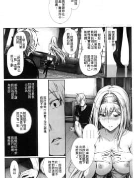 [風與sexy哥製作][ゲンツキ] 君想ふ恋 想你戀你_118