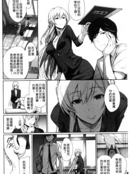 [風與sexy哥製作][ゲンツキ] 君想ふ恋 想你戀你_134
