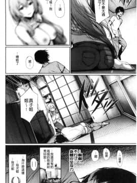 [風與sexy哥製作][ゲンツキ] 君想ふ恋 想你戀你_156