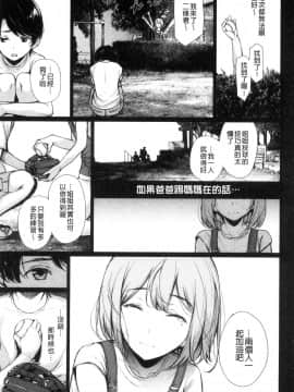 [風與sexy哥製作][ゲンツキ] 君想ふ恋 想你戀你_157