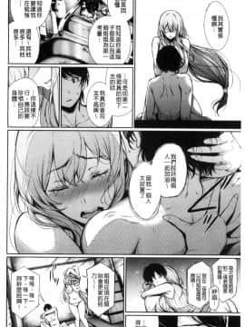[風與sexy哥製作][ゲンツキ] 君想ふ恋 想你戀你_160