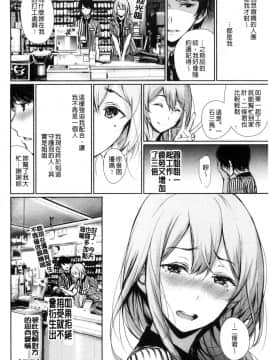 [風與sexy哥製作][ゲンツキ] 君想ふ恋 想你戀你_172