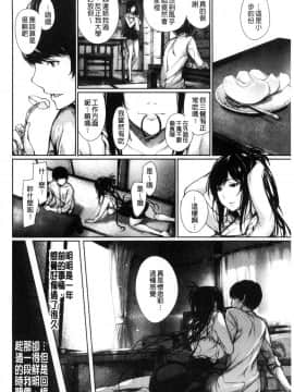 [風與sexy哥製作][ゲンツキ] 君想ふ恋 想你戀你_174