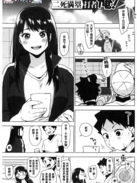 [風的工房][うえかん] すきあつめ 喜歡在一起_008