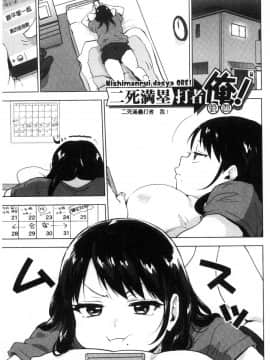 [風的工房][うえかん] すきあつめ 喜歡在一起_032