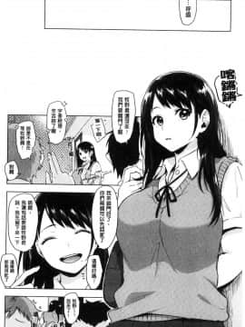 [風的工房][うえかん] すきあつめ 喜歡在一起_033