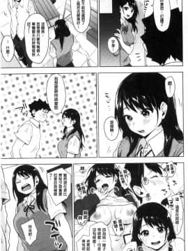 [風的工房][うえかん] すきあつめ 喜歡在一起_034