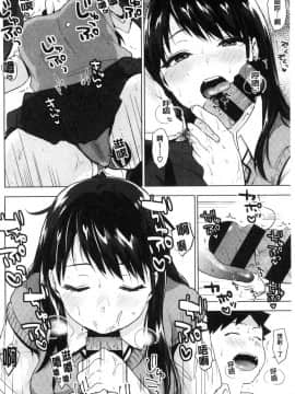 [風的工房][うえかん] すきあつめ 喜歡在一起_041