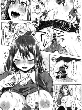 [風的工房][うえかん] すきあつめ 喜歡在一起_169