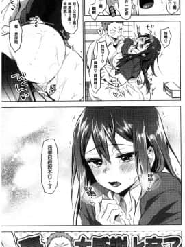 [風的工房][うえかん] すきあつめ 喜歡在一起_178