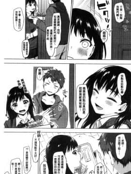 [風的工房][うえかん] すきあつめ 喜歡在一起_184