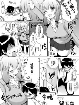 【CE汉化组】(同人誌) [I-Raf-you] マイクローンマガジンVol.27 [DL版]_016
