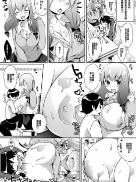 【CE汉化组】(同人誌) [I-Raf-you] マイクローンマガジンVol.27 [DL版]_017