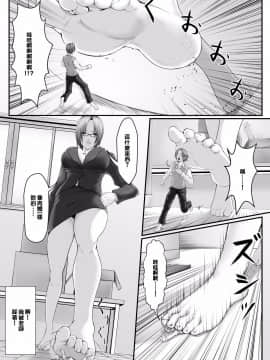 【CE汉化组】(同人誌) [I-Raf-you] マイクローンマガジンVol.27 [DL版]_040
