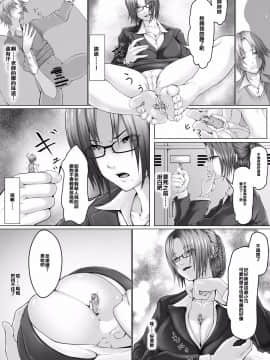 【CE汉化组】(同人誌) [I-Raf-you] マイクローンマガジンVol.27 [DL版]_042
