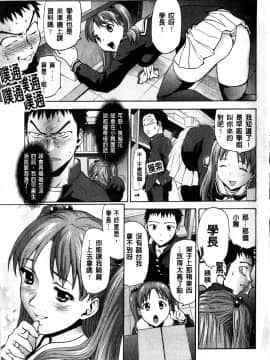 [さいだ一明] 緊繃的膝上襪 [新視界]_007