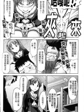 [さいだ一明] 緊繃的膝上襪 [新視界]_028