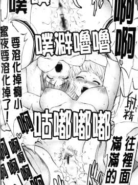[さいだ一明] 緊繃的膝上襪 [新視界]_044