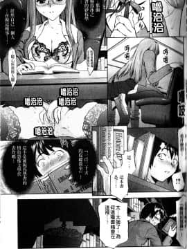[さいだ一明] 緊繃的膝上襪 [新視界]_051