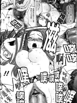 [さいだ一明] 緊繃的膝上襪 [新視界]_058