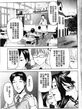 [さいだ一明] 緊繃的膝上襪 [新視界]_083