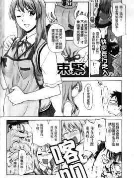 [さいだ一明] 緊繃的膝上襪 [新視界]_090