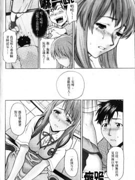 [さいだ一明] 緊繃的膝上襪 [新視界]_092