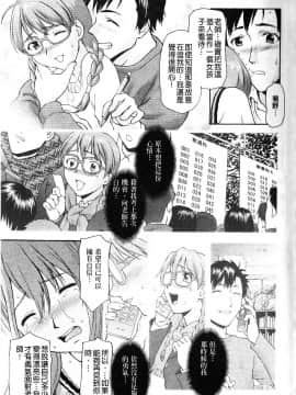 [さいだ一明] 緊繃的膝上襪 [新視界]_093