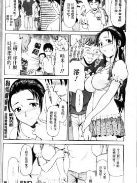 [さいだ一明] 緊繃的膝上襪 [新視界]_126