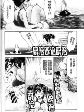 [さいだ一明] 緊繃的膝上襪 [新視界]_130