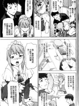 [さいだ一明] 緊繃的膝上襪 [新視界]_155