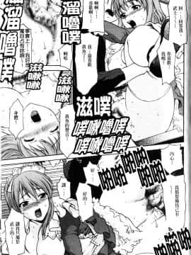 [さいだ一明] 緊繃的膝上襪 [新視界]_159